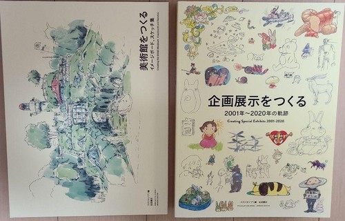 Hayao Miyazaki Ghibli Museum Art Collection Book - Picture 3 of 3