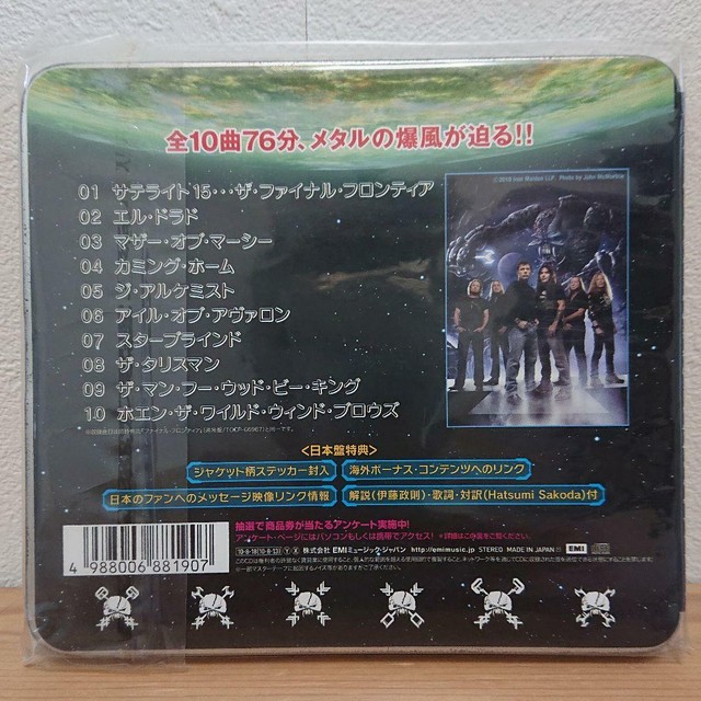 Final Frontier Special Edition By Iron Maiden Cd Mar 11 For Sale Online Ebay