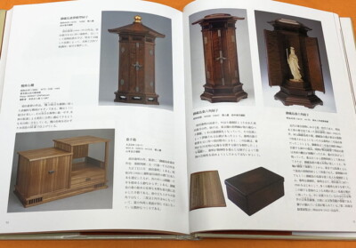 The World of Japanese Traditional Furniture Book from Japan #1166