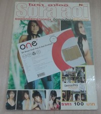 Rivista libro fotografico arte Sora Aoi Japan Idol Thailand rara!