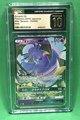CGC Pristine 10 Oricorio GX 035/095 Sm12: Alter Genesis Holo Japanese TCG 2019