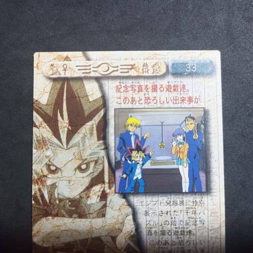 No. 33_ Yu-Gi-Oh! Toei Shueisha Amada Card_ Japanese_ Excellent - Picture 4 of 5
