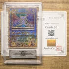 ARS 10 Pokemon Card ANCIENT MEW NINTEDO ERROR 1999 PROMO Japanese