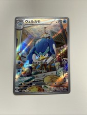 Quaxwell 082/073 Sv1a: Triplet Beat Holo (Japanese) for sale