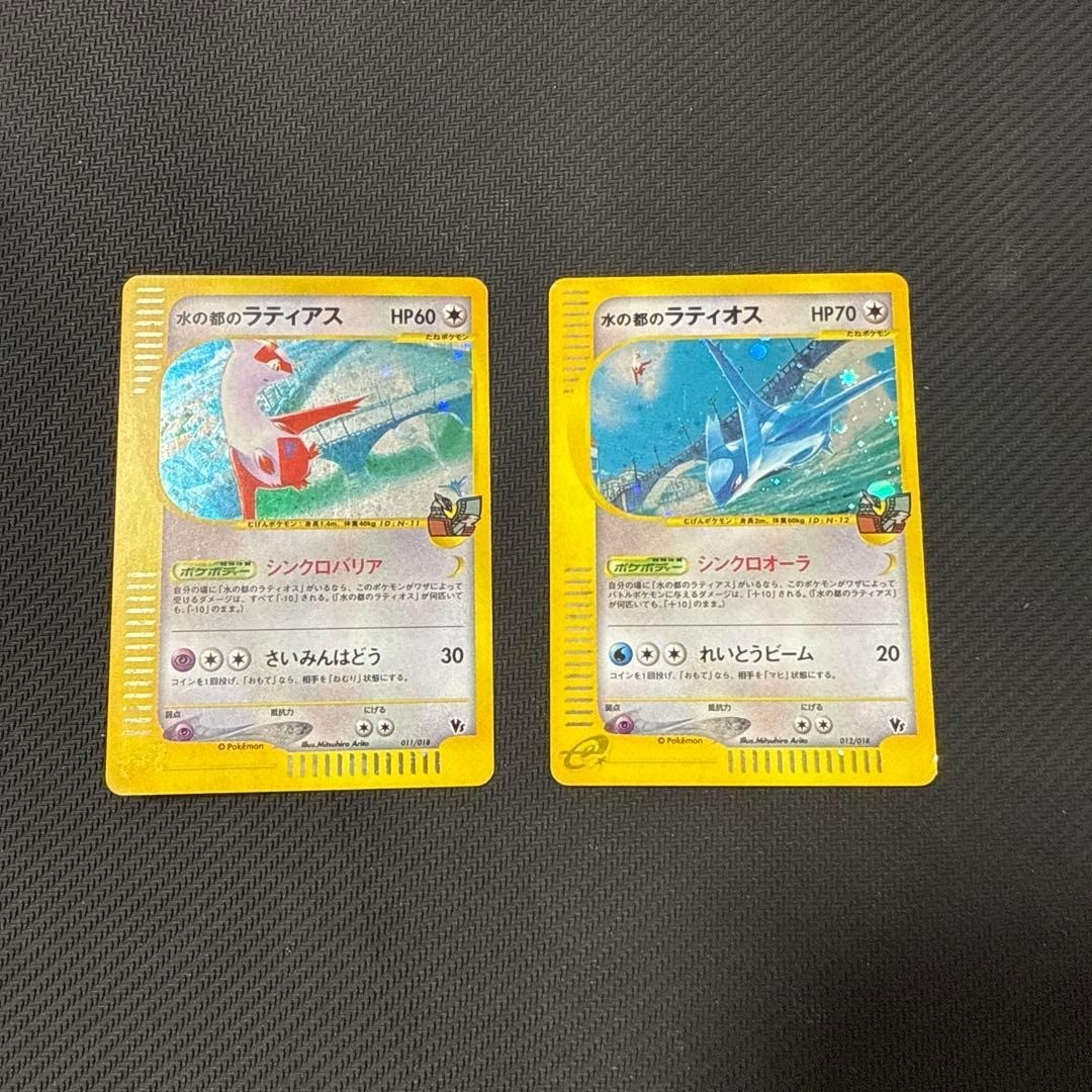 Alto Mare's Latias 011/018 Latios 012/018 Theater Japanese Pokemon