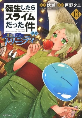 Tensei shitara Slime datta ken Ibun Trinity 13 Japanese comic manga Tae Tono