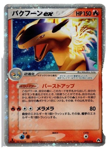 Pokémon 151 - Ninetales EX - Ultra Rare NM+/MINT - 038/165