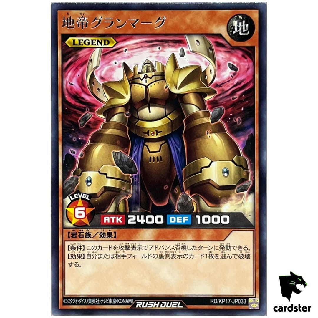 Granmarg the Rock Monarch RD/KP17-JP033 Rare [R] Yugioh Rush Duel