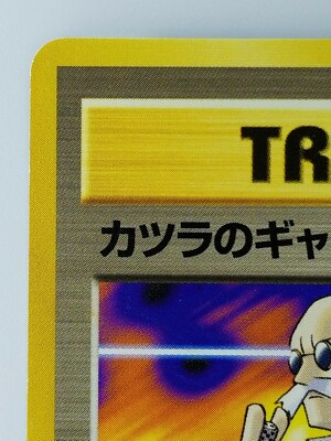 Trainer Blaine's Gambling Japanese Pokemon card Rare Nintendo Pokmon1996  No 035 | eBay