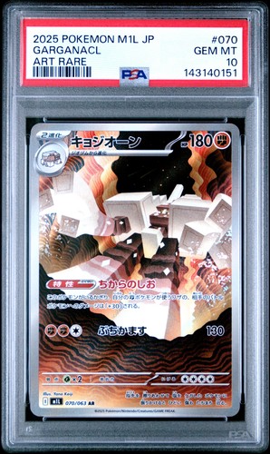 2025 POKEMON JAPANESE M1L-MEGA BRAVE ART RARE #070 GARGANACL PSA 10