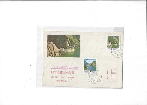 China/Taiwan Year 1964 FDC
