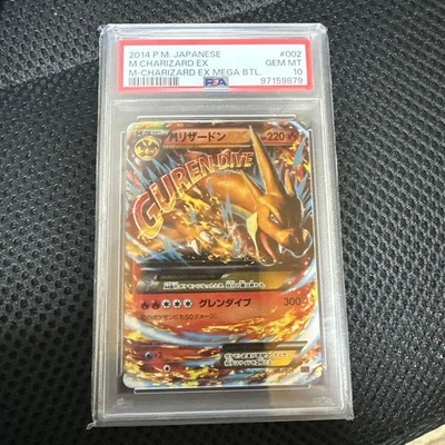 MリザードンEX XYA 002/021 【PSA7】 Pokemon Card M Charizard EX 002/021 XYA HP220 Holo Nintendo