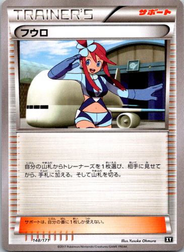 Skyla SM: The Best of XY 148/171 NM