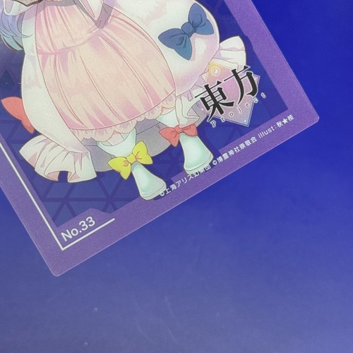Illust: Aki/Eda 33 TOHO Project Vision Phantom Magic Anime TCG Card Japan Rare - Picture 6 of 6