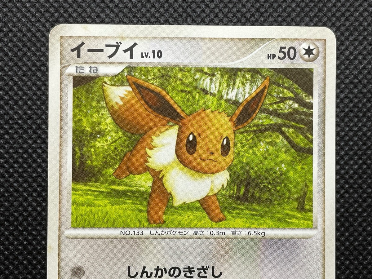 Eevee 068/090 Pt2 1st Edition Pokemon Card Game Japanese