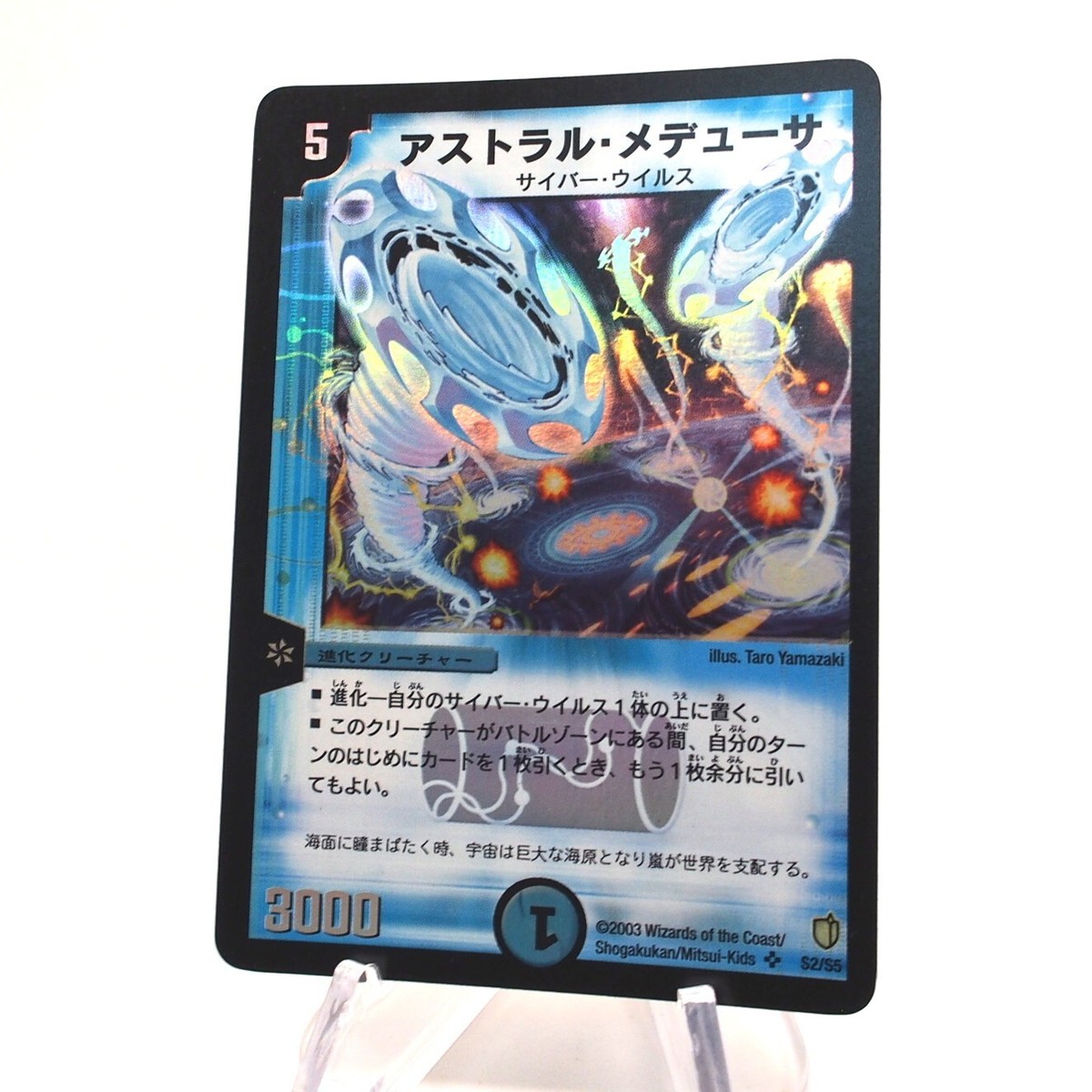 Duel Masters Cosmic Nebula DM-07 S2/S5 Super 2003 Japanese h757 | eBay