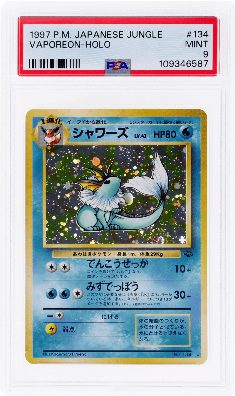 1997 Pokemon Jungle Japanese Vaporeon Holo #134 PSA 9
