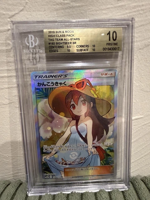 Pokemon Sightseer 192/173 Tag Team GX: Beckett 10