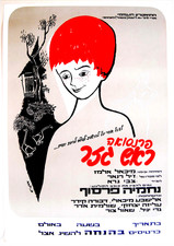 1950 Israel JEWISH French RARE THEATRE POSTER Hebrew CARROT HEAD POIL DE CARROTE