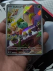 Bulbizarre AR (SCR 143) - 143/142 - Couronne Stellaire - Pokémon EV07