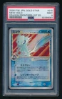 Mew Gold Star Pokemon 2006 Dragon Frontiers 1st ED Japanese 015/068 PSA 9