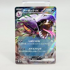 all types of rare pokemon cards Pokemon Scarlet and Violet 151 sv2a Arbok Ex #024/165 Japanese Holo Tr –  Rotterdam Comics