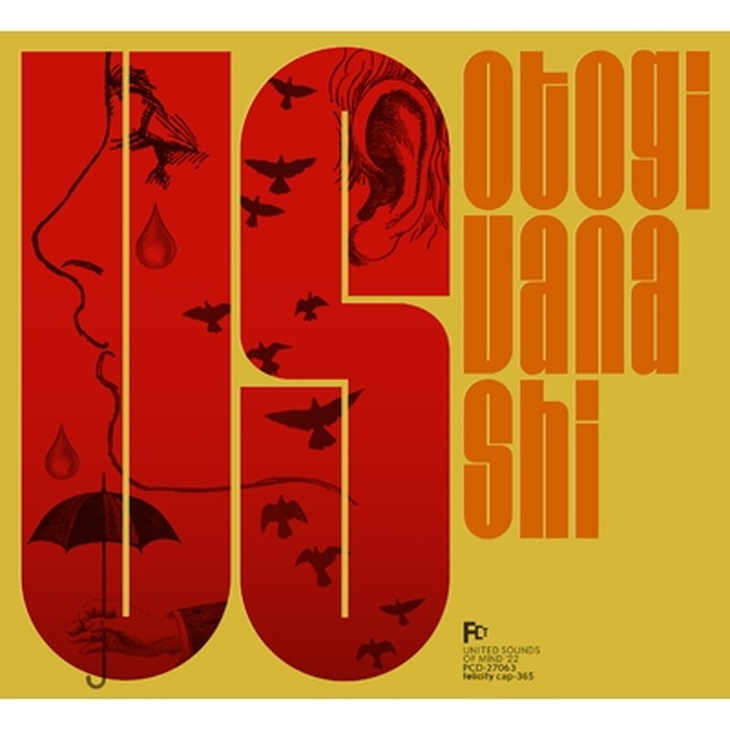 Новая пластинка Otogibanashi/US PLP7872