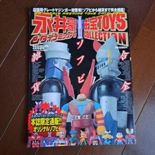 GO NAGAI GUIDA GIOCATTOLO VINTAGE Dynamic Pro Treasure Toys collezione arte