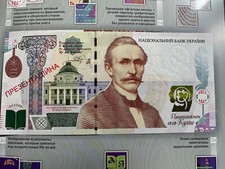 Ukraine Presentation Banknote Kulish in Folder, russian  Language