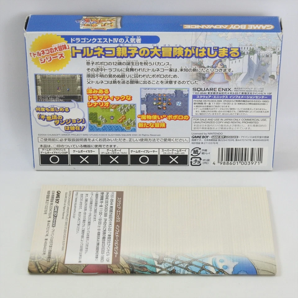 TORNEKO NO DAIBOUKEN 3 Dragon Quest Dungeon Gameboy Advance Nintendo 6010 gba - Image 2 of 4