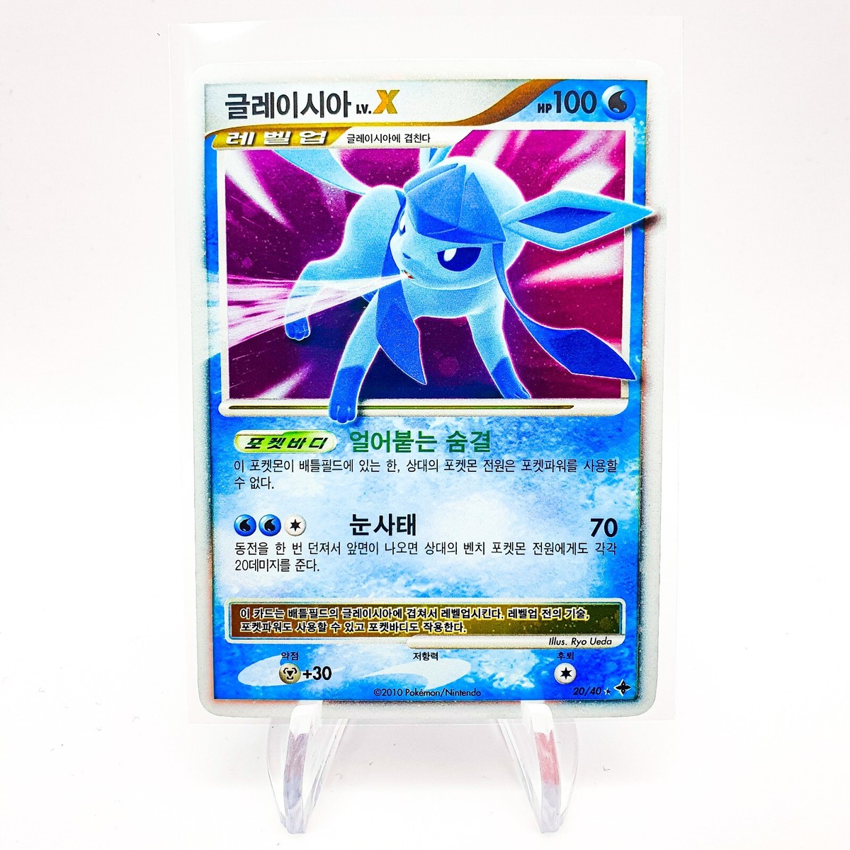 Pokemon korean DP 'Glaceon Lv.x' Holo 20/40 DP5 Mystical seven Box