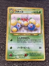 JUMPLUFF / COTOVOL HOLO - POKÉMON 189 NEO REVELATION NM JAPANESE!