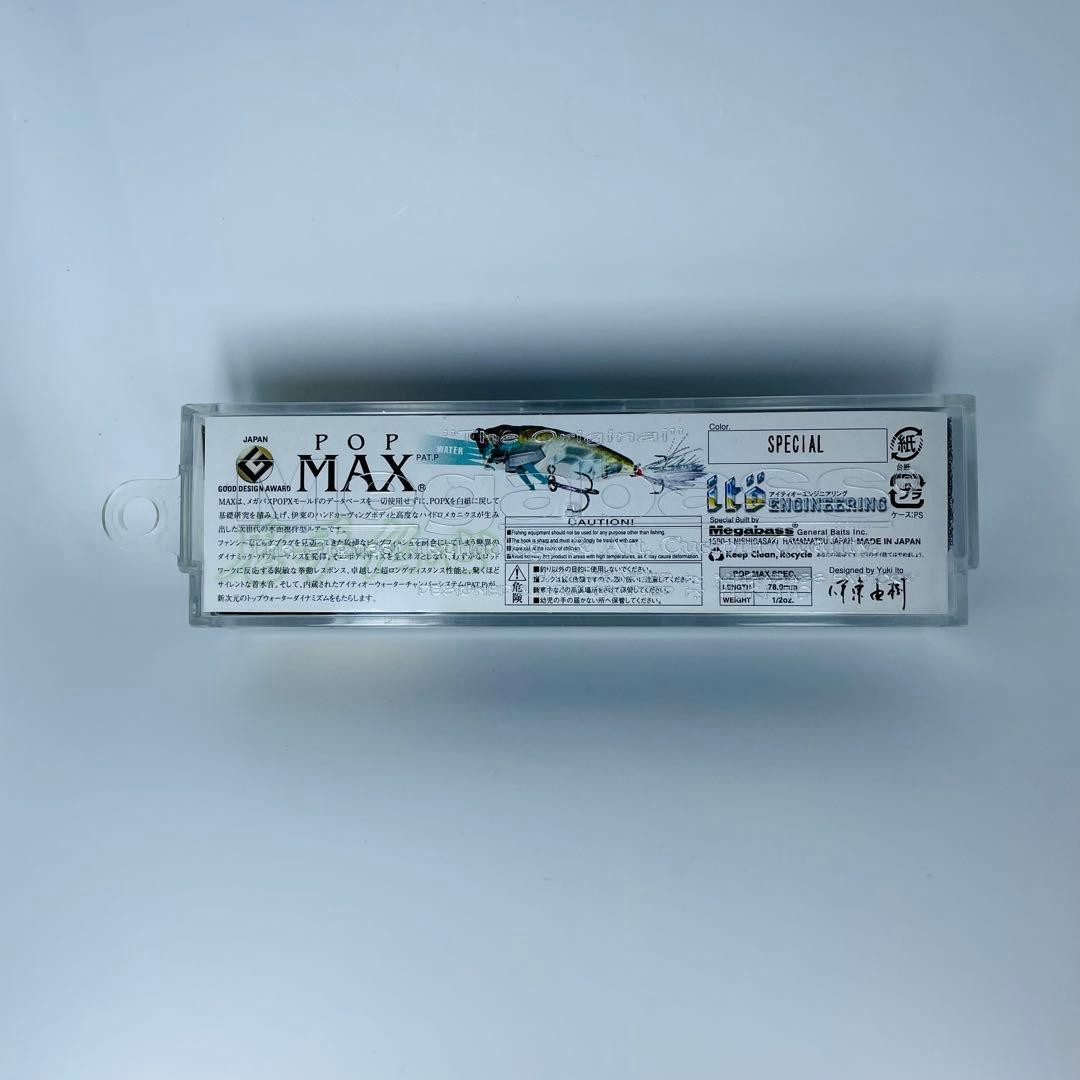 MEGABASS POP MAX Zero Fighter Limited Color Pop max - Image 2