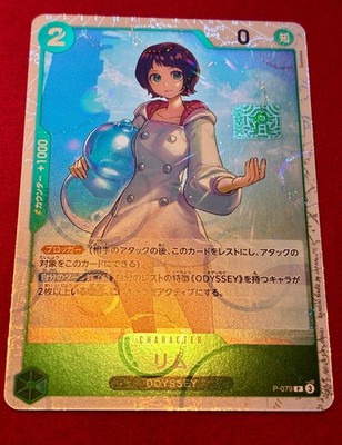 コラソン トレーディングカード PR promo card コラソン トレーディングカード PR promo card One Piece Card Game