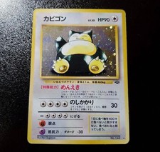 Hungry Snorlax Holo CD Promo - Japanese Pokemon Card - 1998