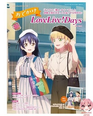 LoveLive! Days September 2025 Special Edition Outing LoveLive! Tage