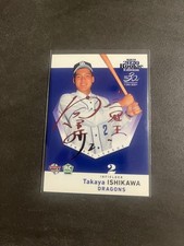 BBM  2020 Rookie Ishikawa Takaya Red Leaf /20 866349