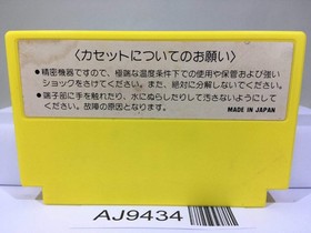 Lode Runner Nintendo Famicom NES Japan - AJ9434