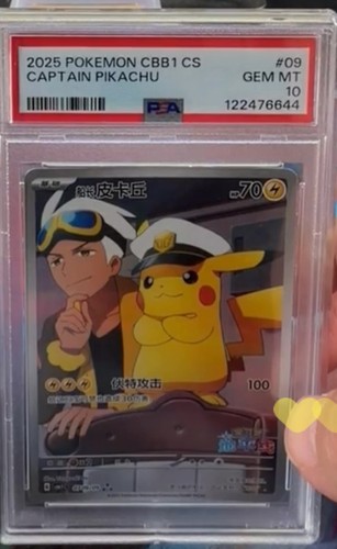 2025 POKEMON SIMPLIFIED CHINESE CBB1 C-GEM PACK VOL 1 #09 CAPTAIN PIKACHU PSA 10