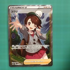 Gloria #276 Prices | Pokemon Japanese VMAX Climax | Pokemon Cards