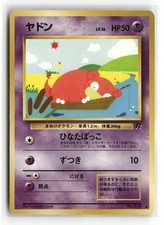 Pokemon Slowpoke No. 079 Neo Genesis Japanese LP