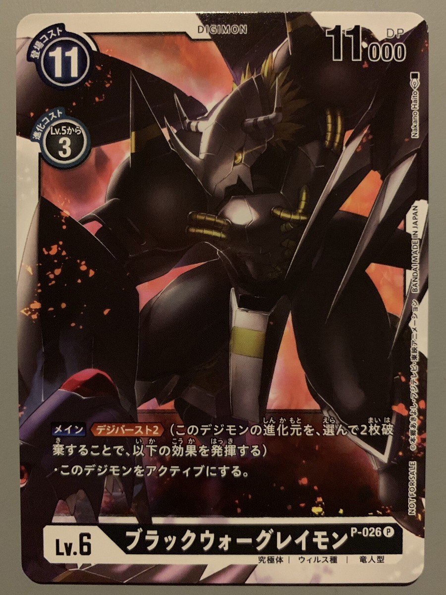 digimon blackwargreymon card New idea for TCG Mega Attribute BlackWarGreymon (EX10-010) - DigimonCard