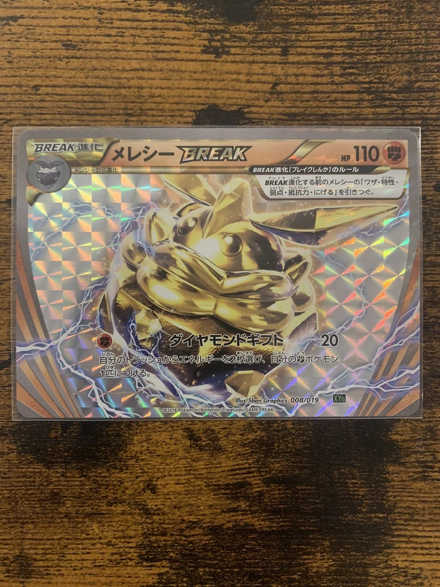 Carbink Break 008/019 Xyg: Zygarde-Ex Perfect Battle Deck for sale