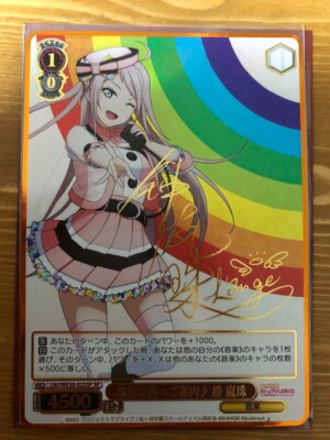 Signed Weiss Schwarz Lovelive school festival 2022 LNJ/WE38-025 SP Zhong lanzhu