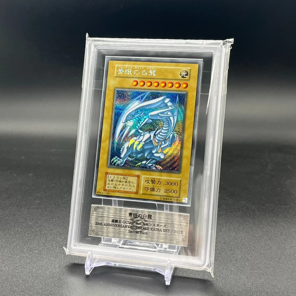 ARS 10 Set Of 3 BLUE-EYES WHITE DRAGON YuGiOh 25th Anniversary Kaiba Set Japan - Image 3 of 4
