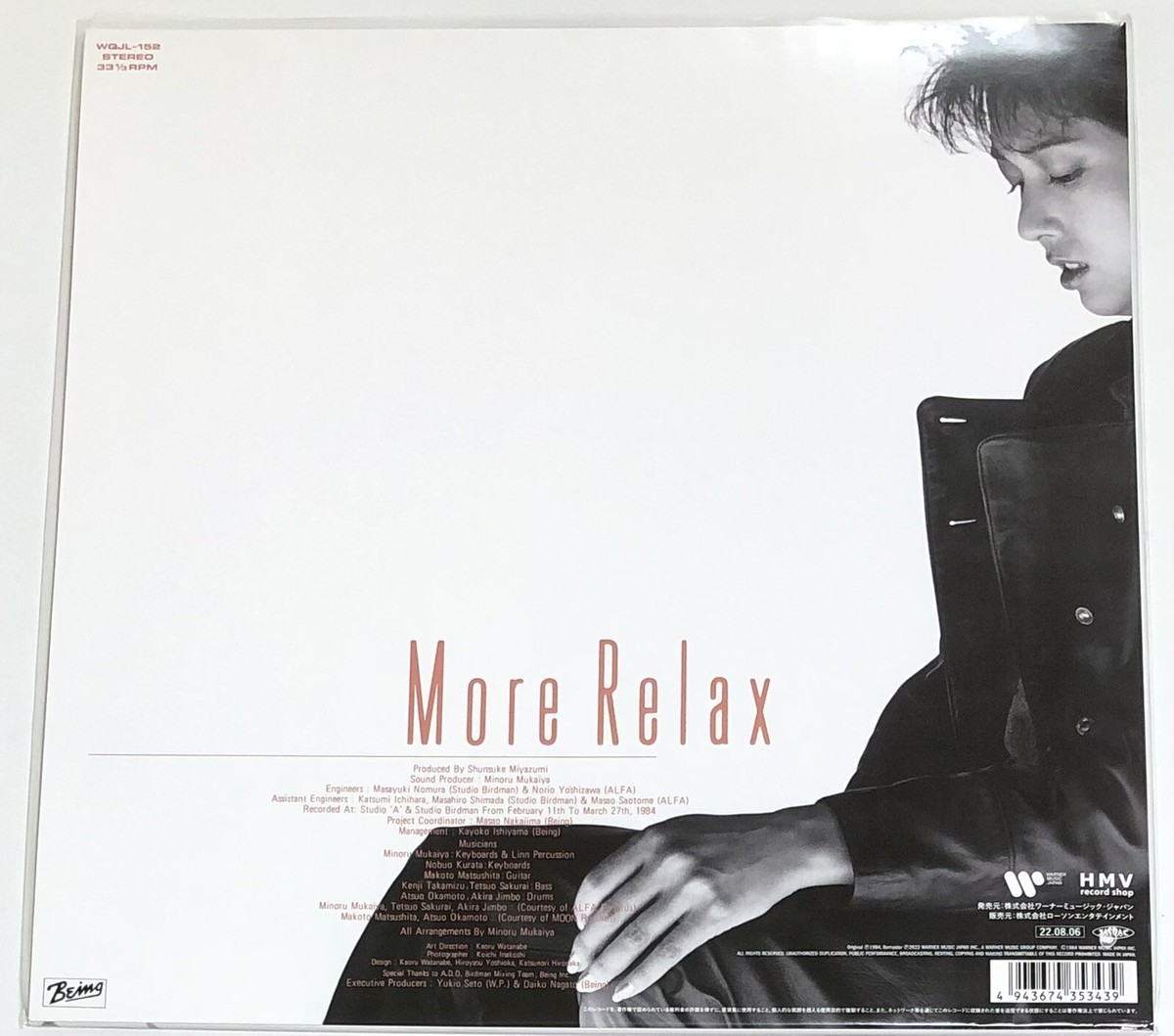 Tomoko Aran / More Relax 1984 Vinyl LP Japan City Pop Casiopea | eBay