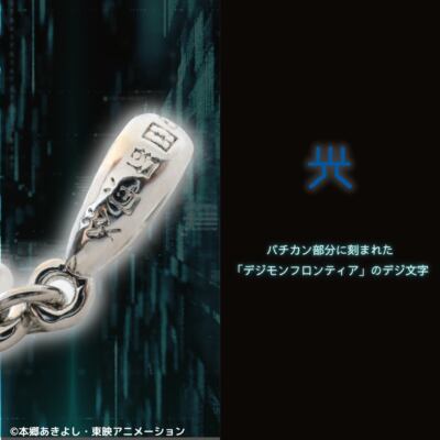 Digimon Frontier 20th Koji Minamoto D-Scanner Necklace Blue