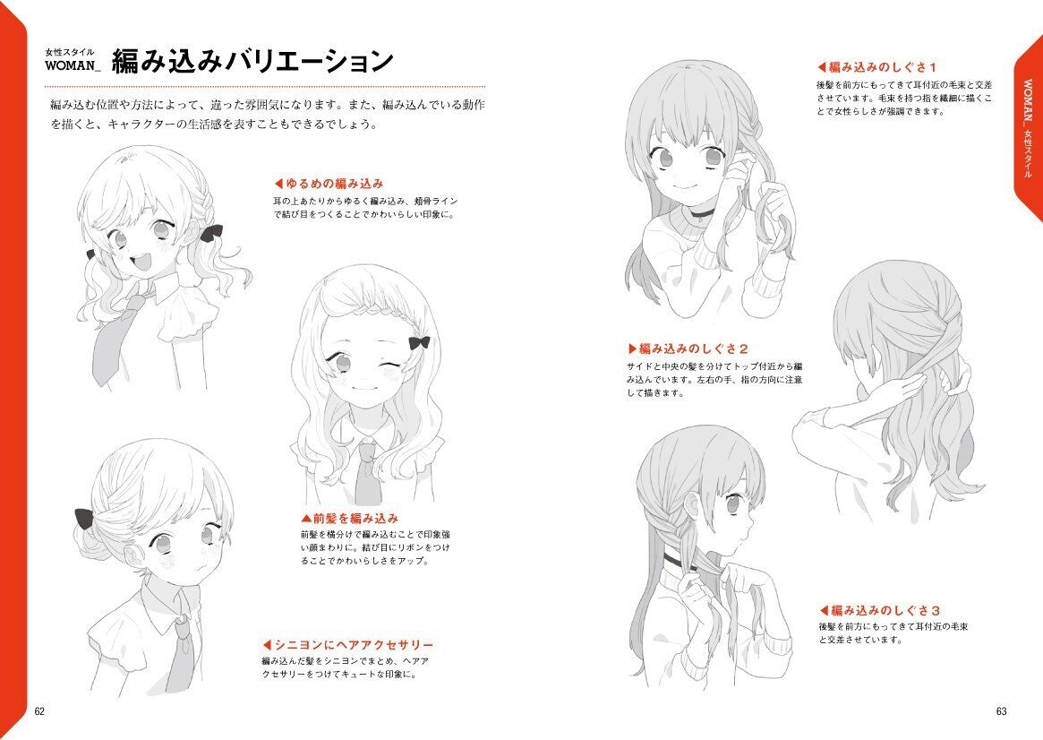 How To Draw Manga Anime Hairstyle Reference Book JAPAN Art Material New