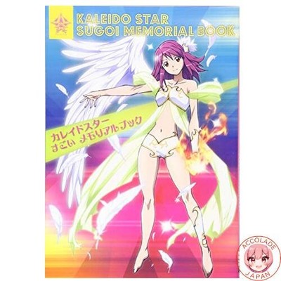 Kaleido Star Amazing Memorial Book