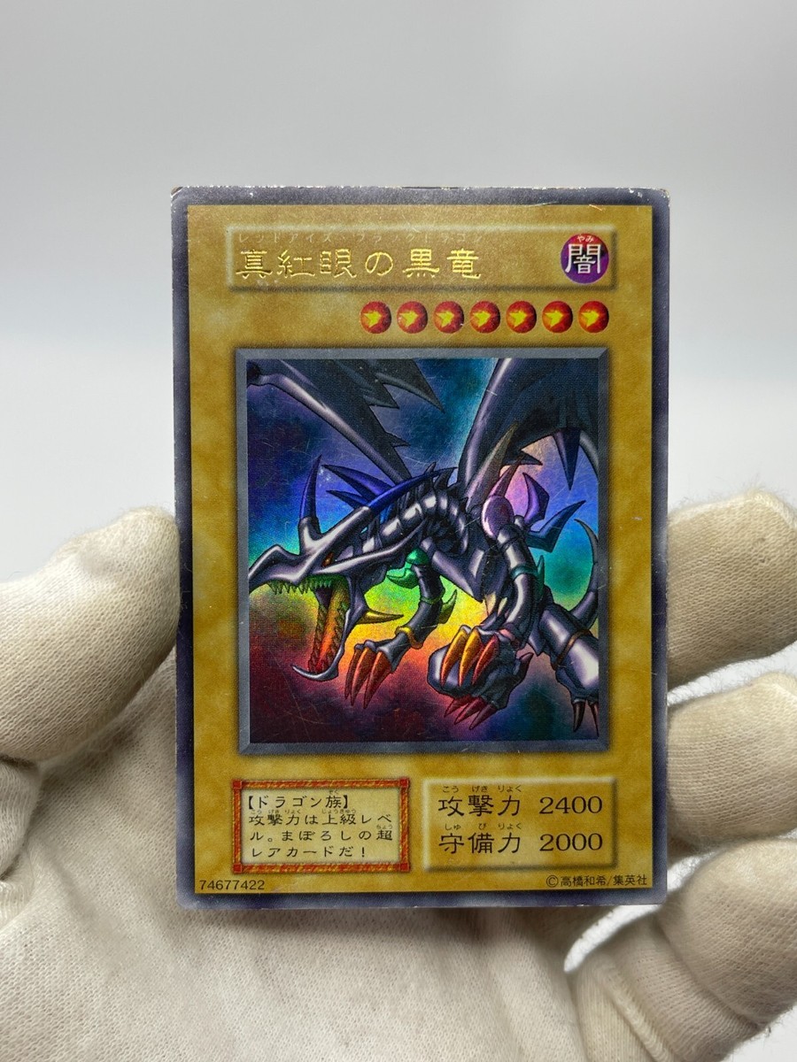 Yugioh- OCG Red Eyes Black Dragon Ultra Rare NoRef Oldschool Vol.3